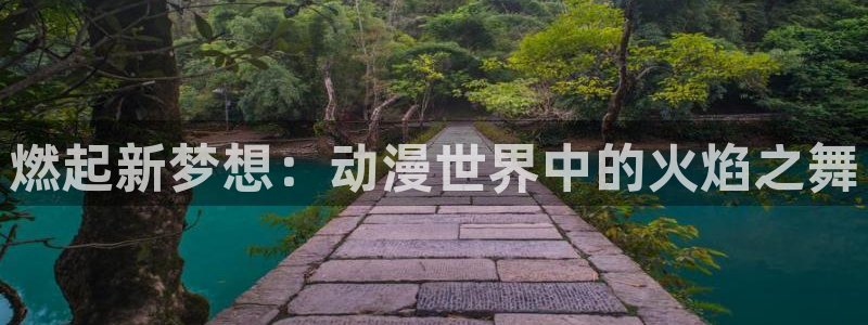 imomoe樱花动漫网
