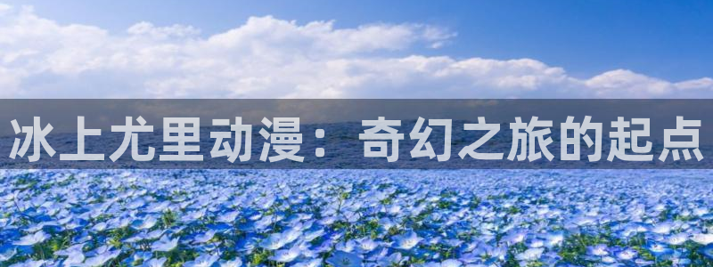 星掠者樱花动漫在线观看